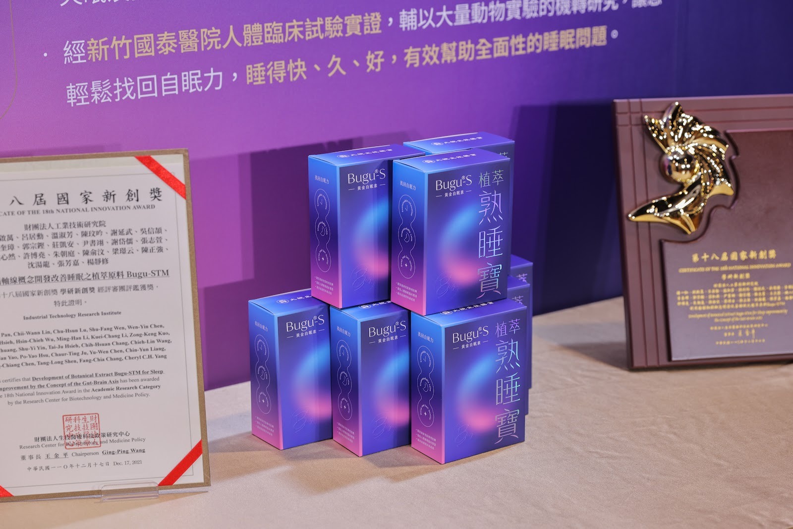 Bugu-S 植萃熟睡寶膠囊提升深層睡眠時間與品質