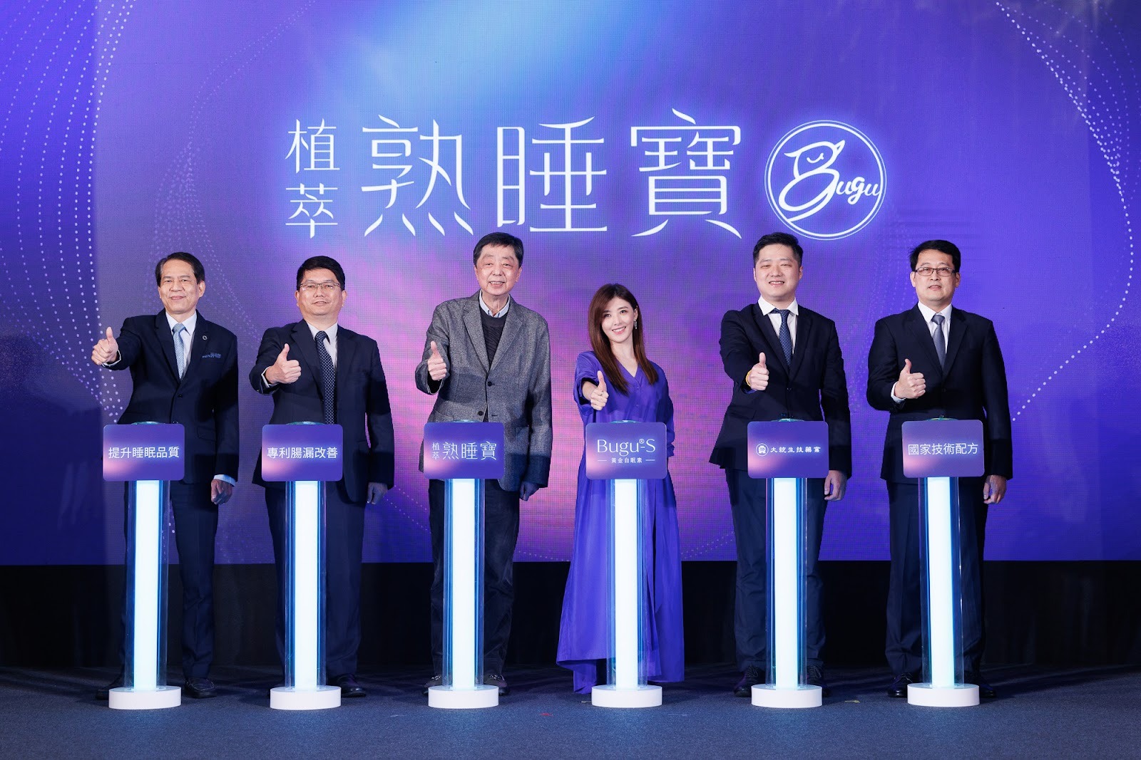 Bugu-S 植萃熟睡寶有國家級工研院生醫所技轉專利