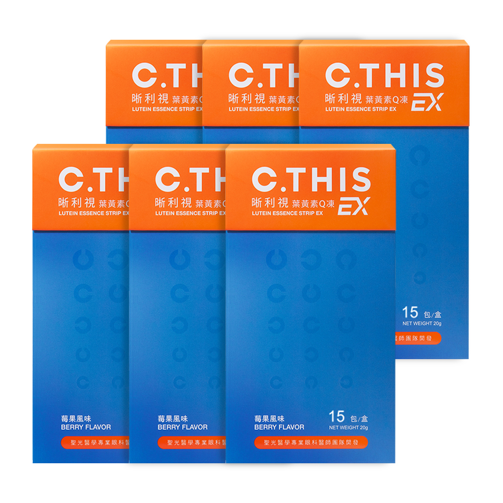 【超值6入組】C.THIS 晰利視EX-葉黃素Q凍  (20g*15包/盒*6 共90包)｜全效升級配方、完整保護力、專科醫師聯名推薦
