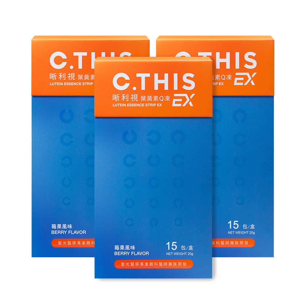 C.THIS 晰利視EX-葉黃素Q凍【超值3入組】 (20g*15包/盒 * 3盒(共45條)