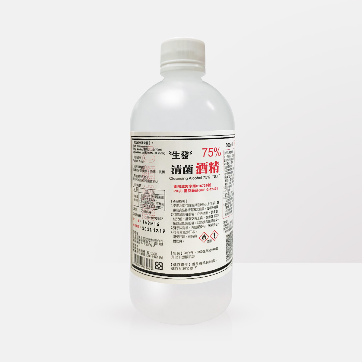 生發清菌酒精75%500ml